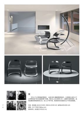 毕业季 | 2018中国美术学院上海设计学院时尚产品设计系毕业展