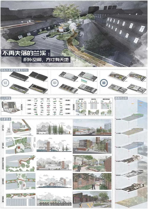 2020走进毕业展 浙江工商大学艺术学院 建筑与室内设计方向